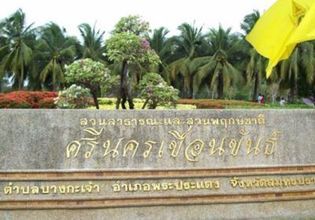 Floating Market & Botanic Garden in Bangkok's Green Space
