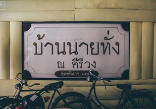 'We can rent a bike from this cafe'