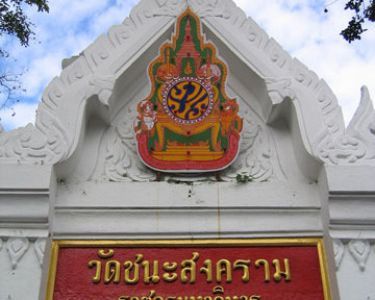 Visit 9 Must-See Temples around Rattanakosin Island