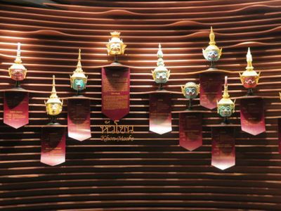 Rattanakosin Exhibition Hall 2